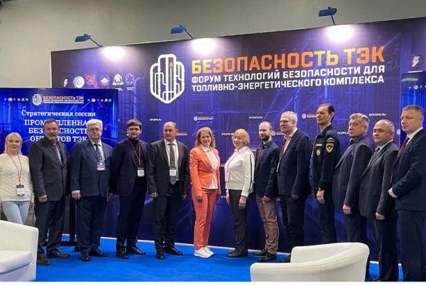 Делегации десяти стран посетили мероприятия форума «Безопасность ТЭК»