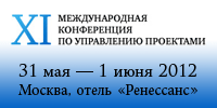 Группа компаний ПМСОФТ приглашает на XI Международную конференцию по управлению проектами