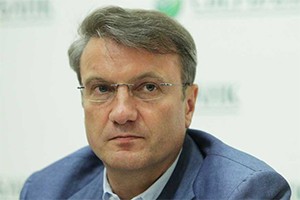 Греф раскритиковал проект энергостратегии РФ