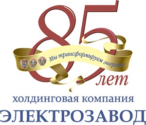 Уфимский трансформаторный завод: инновационный прорыв