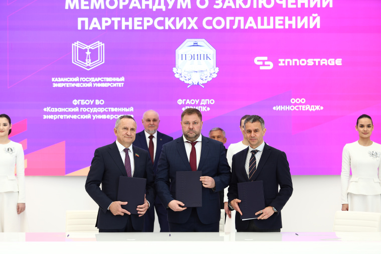 ПЭИПК, КГЭУ и Innostage договорились о совместной подготовке кадров для ТЭК