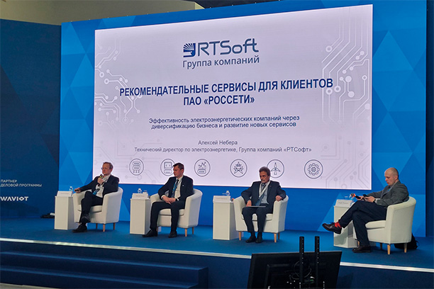Эксперты «РТСофт» приняли участие в деловой программе МФЭС-2022