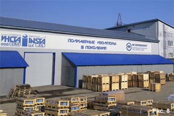 ЗАО «ИНСТА»: полимерные изоляторы III поколения – технологии XXI века