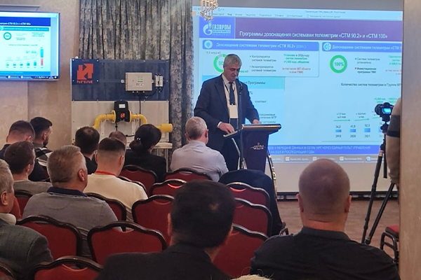 «Газпром межрегионгаз инжиниринг» работает над единым протоколом для систем телеметрии