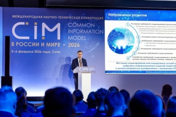 Методика CIM закладывает основу цифровой трансформации энергетики