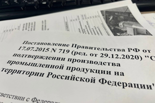 «Русэлпром» подтвердил соответствие высоковольтных двигателей требованиям Минпромторга