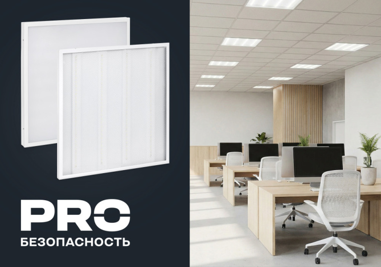 Модернизация светодиодных панелей ДВО 65ХХ IEK: характеристики — одни из лучших на рынке в своей категории