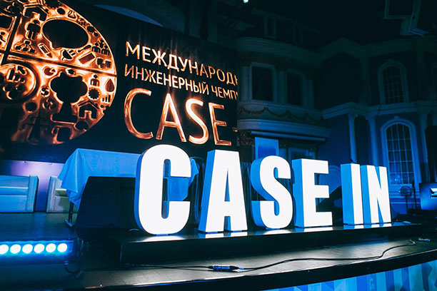 Финал «CASE-IN»  назвал лучшие студенческие  инженерные команды 2018 года