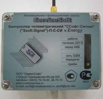Модульная система дистанционного мониторинга, управления и учета в электроэнергетике на объектах ТП и РУ в сетях 6-20 кВ