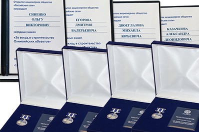 Награждены за вклад в олимпийские стройки