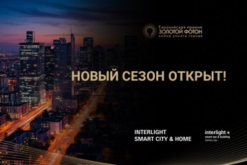 Стартовал восьмой сезон премии «Золотой фотон» 