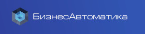 НПЦ «БизнесАвтоматика»