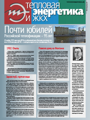 № 06 (45) декабрь 2019 года