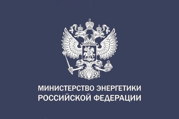 Минэнерго планирует масштабную реформу территориальных сетевых организаций