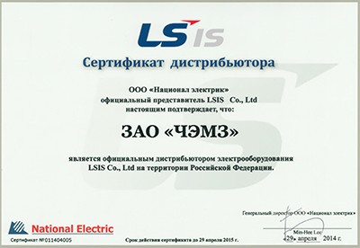 Корейские технологии корпорации LG Group на базе производства ЗАО «ЧЭМЗ»