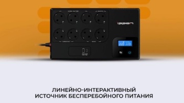 Ippon Kirpich – новый флагман ведущего производителя ИБП