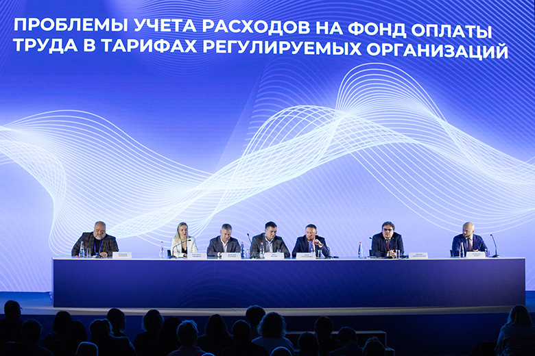 Всероссийская тарифная конференция: предложены меры тарифного регулирования, обеспечивающие конкурентоспособность энергокомпаний