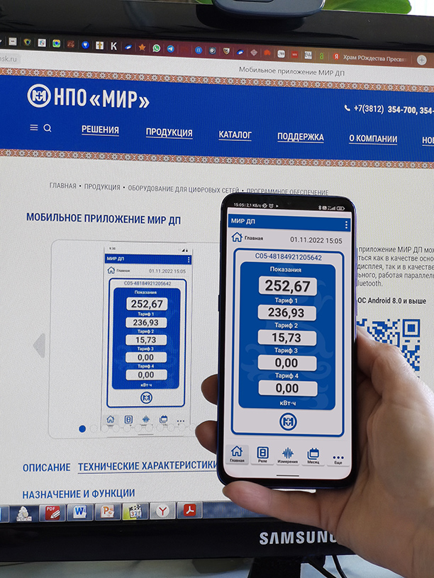 Интеллектуальный учет в многоквартирных домах — новое решение от НПО «МИР»