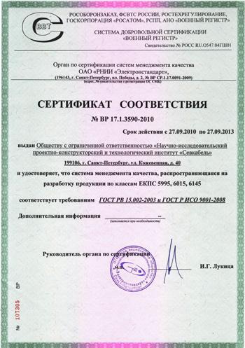 СМК соответствует требованиям