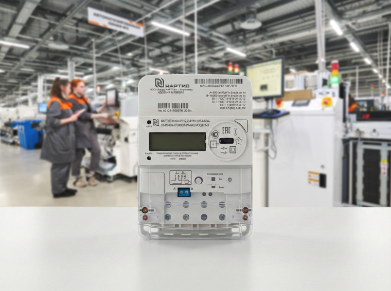 «НАРТИС» поставил около 100 000 приборов учёта в Грузию за 2025 год