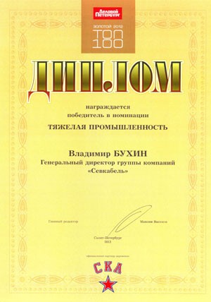 Лучший топ-менеджер