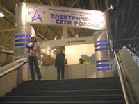 Электрические сети России. Актуальные проблемы и пути их решения