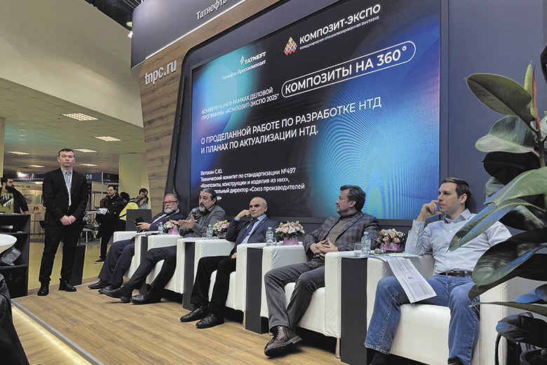 «Татнефть-Пресскомпозит» — композиты на 360: от нефтегаза к ЖКХ