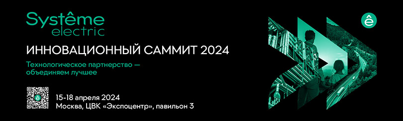 Возможности технологической независимости в электро-энергетике и автоматизации