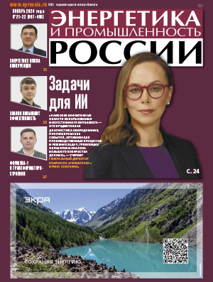 № 21–22 (497–498) ноябрь 2024 года