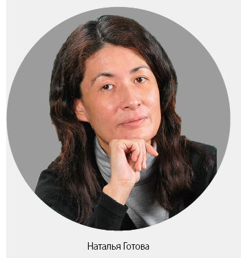 Наталья Готова