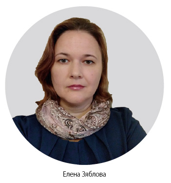 Елена Зяблова