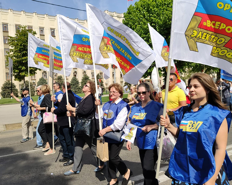 Члены Краснодарской краевой организации ВЭП на первомайской демонстрации