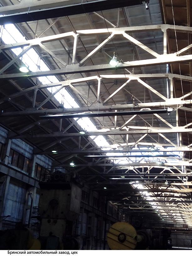 Брянский автомобильный завод, цех.jpg