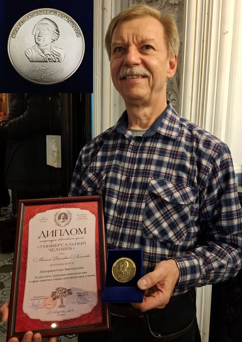 Олег Дмитриев с дипломом и медаль к диплому