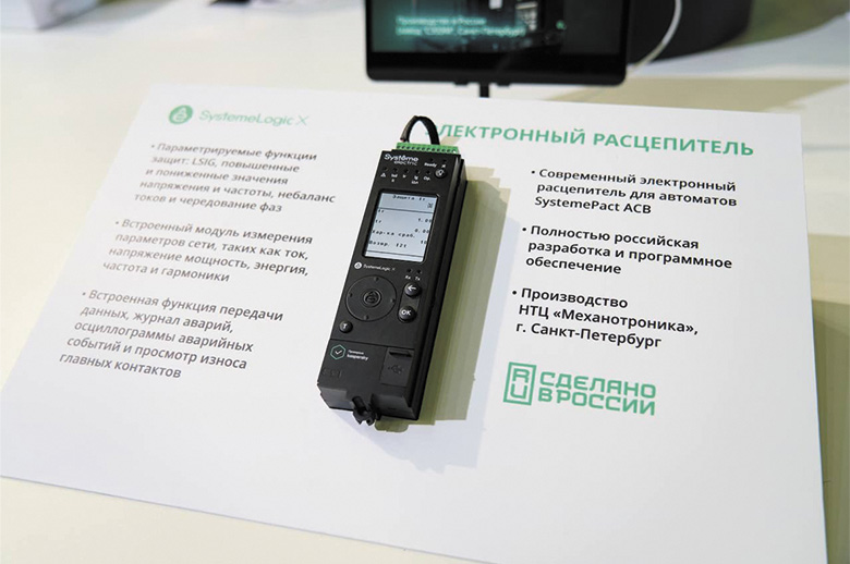 Расцепитель SystemeLogic X