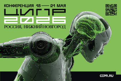 ЦИПР-2026