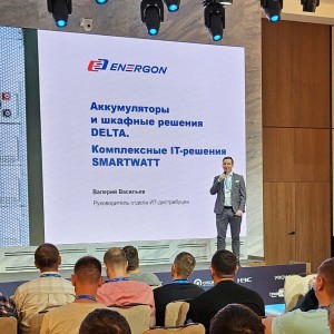 ENERGON на PROWAY DAY во Владивостоке