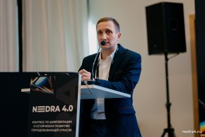 Новые технологии добычи и управление рисками: основные итоги NEDRA 4.0