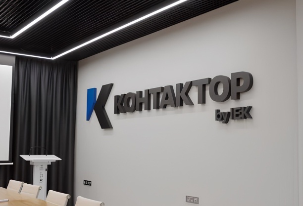 «Контактор» провёл масштабный ребрендинг к 85‑летию