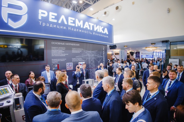 «Релематика» подвела итоги Научно-практической конференции и выставки «РЕЛАВЭКСПО-2025»