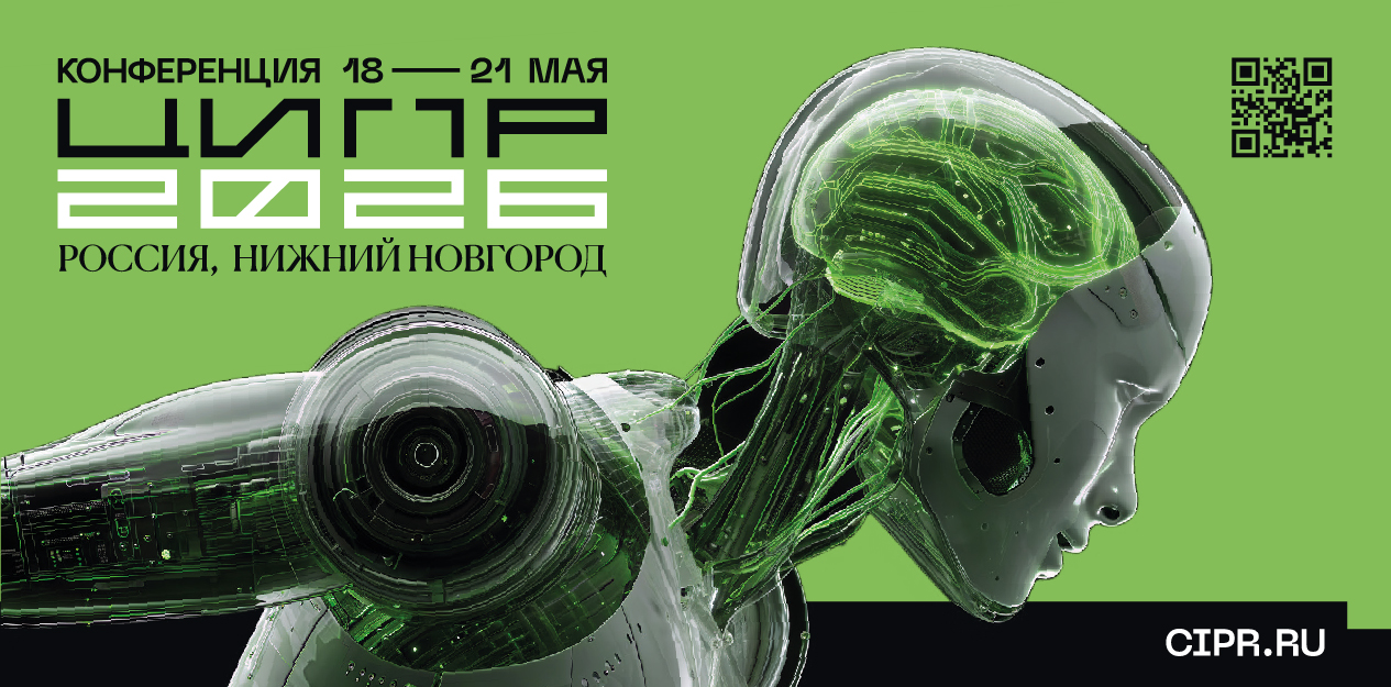 ЦИПР-2026