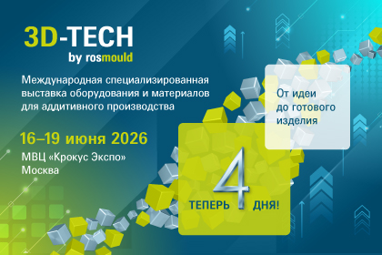 3D-TECH by Rosmould 2026
