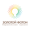 Премия “ЗОЛОТОЙ ФОТОН”