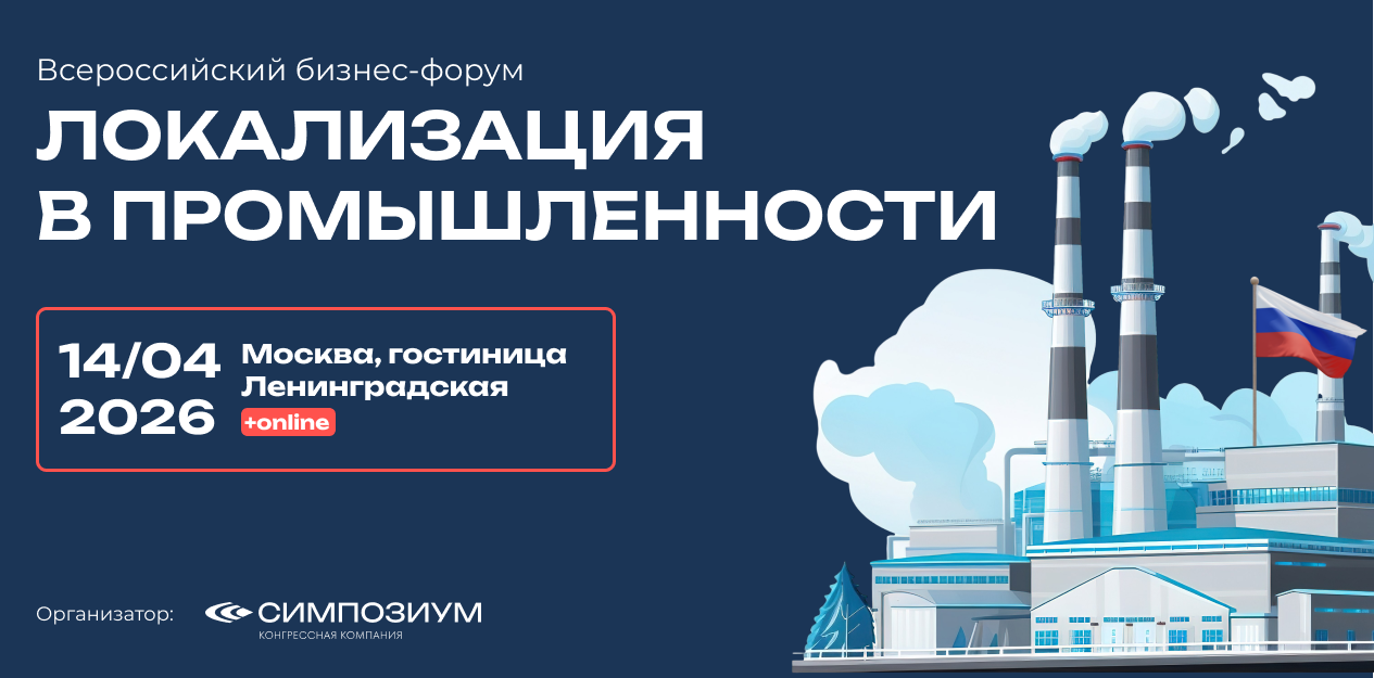 Локализация в промышленности