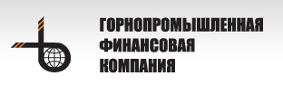 ГОРНОПРОМЫШЛЕННАЯ ФИНАНСОВАЯ КОМПАНИЯ 