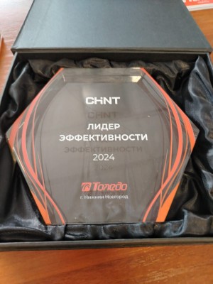 CHINT в России признан лидером эффективности за высокие темпы продаж