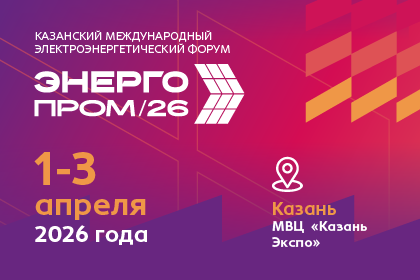 Энергопром/26