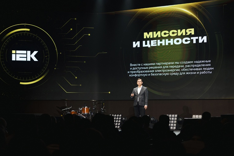 IEK GROUP провела первый экспертный форум «Экосистема IEK»