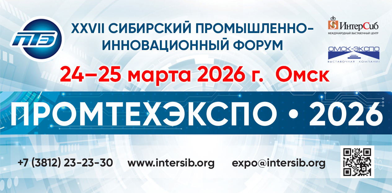 ПРОМТЕХЭКСПО