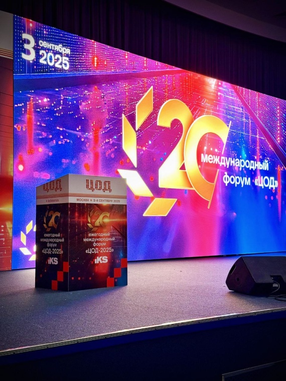 ENERGON на XX международном Data Center Forum